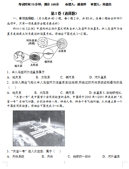 2021ýKʡꖹW(xu)УһόW(xu)ڵ10·¿ԇ}d棩