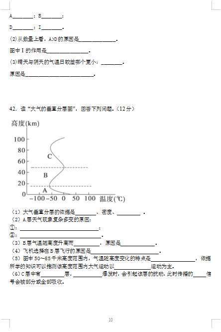 2021ýKʡꖹW(xu)УһόW(xu)ڵ10·¿ԇ}DƬ棩10