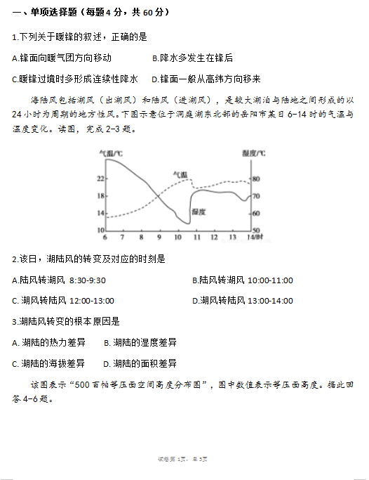 2021Ĵʡoм{Ϫ^(q)o(h)ЌW(xu)һľC12¿ԇ}d棩