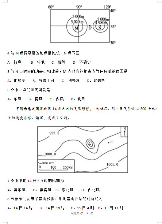 2021Ĵʡoм{Ϫ^(q)o(h)(gu)ЌW(xu)һľC12¿ԇ}DƬ棩2