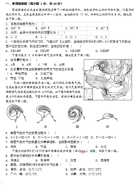 2021ýʡMʯǿhʯЌW(xu)һόW(xu)ڵ(f)(x)ԇ}d棩