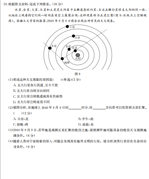 2021ɽʡ\ƽЌWһόWڵ10(lin)ԇ}DƬ棩6