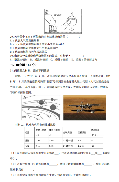 2021ɽ|ʡ(j)^(q)һЌW(xu)һόW(xu)ڵ10¿ԇ}DƬ棩5