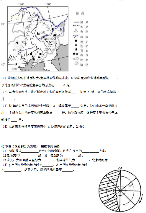 2021㽭Ƹи߶һW(xu)ڵ10¿ԇ}DƬ棩9