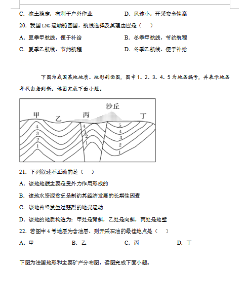 2021ɽ|ʡRеһЌW(xu)߶όW(xu)ڵ12¿ԇ}DƬ棩7