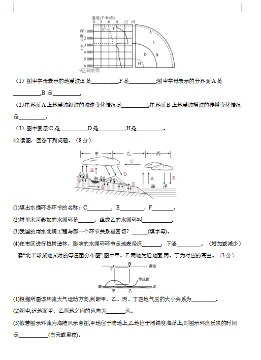 2021콭ʡеʮѧ߶ѧڵ10¿⣨ͼƬ棩8