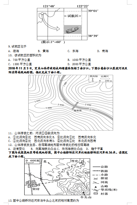 2021ĴʡЌW(xu)߶όW(xu)ڵ10¿ԇ}DƬ棩3