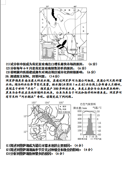 2021ɽʡRͬʢ(sh)(yn)ЌW(xu)߶όW(xu)ڵ9¿ԇ}DƬ棩7