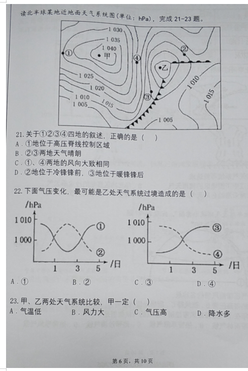 2021ñк^(q)AW(xu)У߶όW(xu)ڵڶ¿ԇ}DƬ棩6