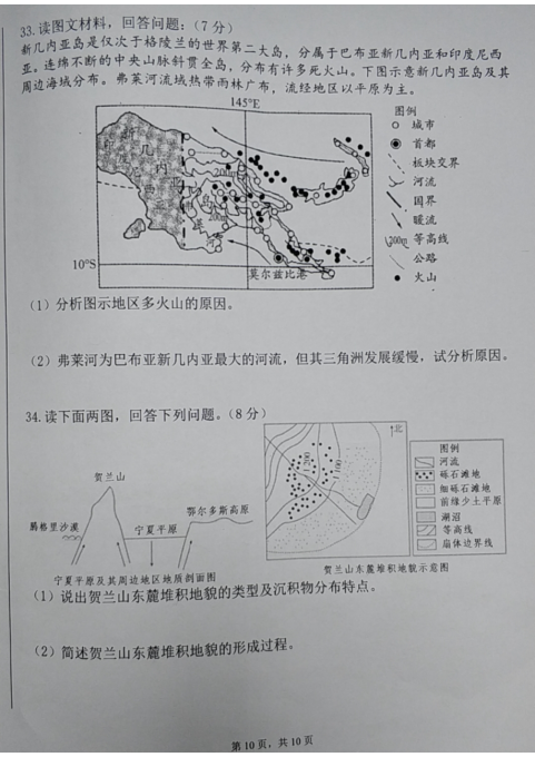 2021ñк^(q)AW(xu)У߶όW(xu)ڵڶ¿ԇ}DƬ棩10