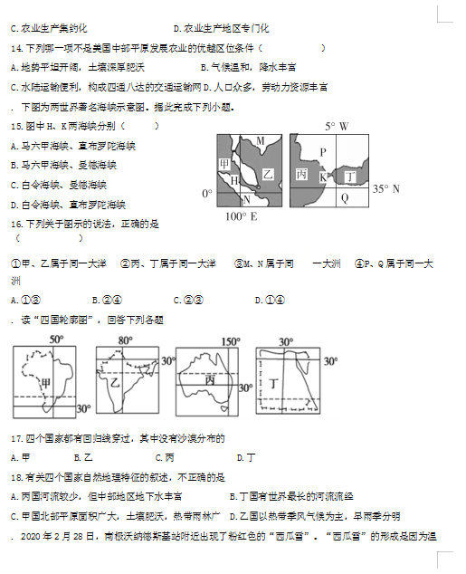 2021ðʡͬЌW(xu)ˇһ݆(f)(x)^(q)y(c)ԇ}DƬ棩4