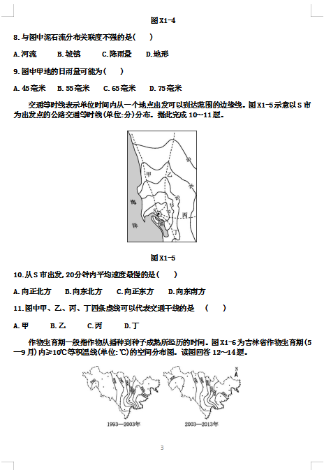 2021úӱʡʯfеڶЌW(xu)όW(xu)ڵ12µڶܟԇ}DƬ棩3