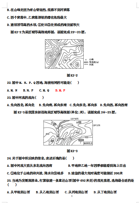 2021úӱʡʯfеڶЌW(xu)όW(xu)ڵ12µڶܟԇ}DƬ棩6