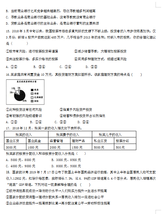 2021ÏVF^(q)߼ЌW(xu)һόW(xu)12¿ԇ}DƬ棩4