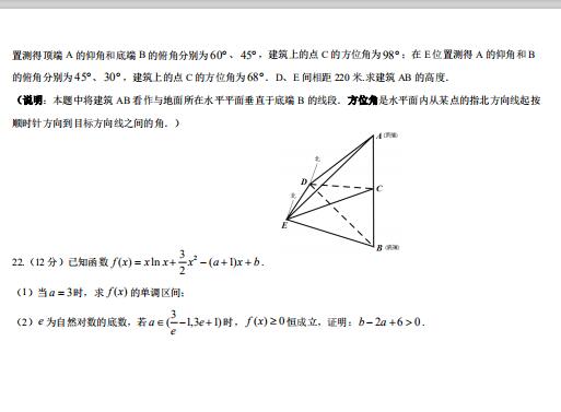 2021úʡꖿhһЌW(xu)߶όW(xu)ڔ(sh)W(xu)¿ԇ}DƬ棩4