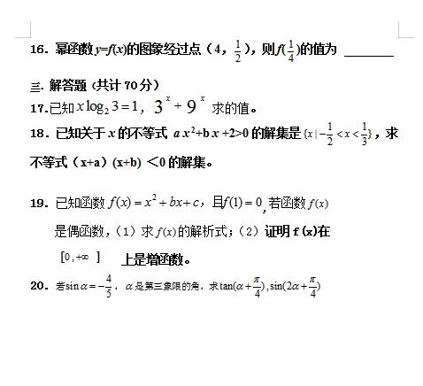 2021üʡL(zhng)ܘ(sh)߼(j)ЌW(xu)һόW(xu)ڔ(sh)W(xu)ĩԇ}DƬ棩3