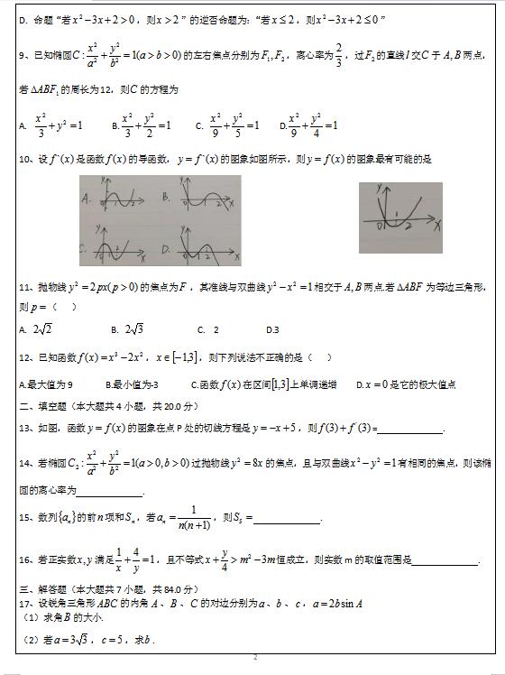 2021Ã(ni)ɹźͺеЌW(xu)߶όW(xu)ĿƔ(sh)W(xu)ĩԇ}DƬ棩2