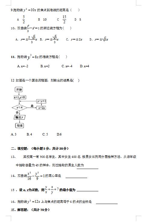 2021üʡL(zhng)ܘ(sh)߼(j)ЌW(xu)߶όW(xu)ڔ(sh)W(xu)ĩԇ}DƬ棩2