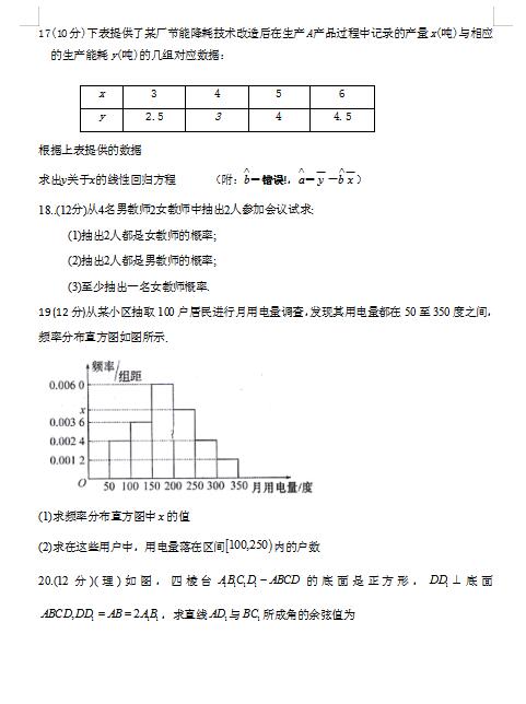 2021üʡL(zhng)ܘ(sh)߼(j)ЌW(xu)߶όW(xu)ڔ(sh)W(xu)ĩԇ}DƬ棩3