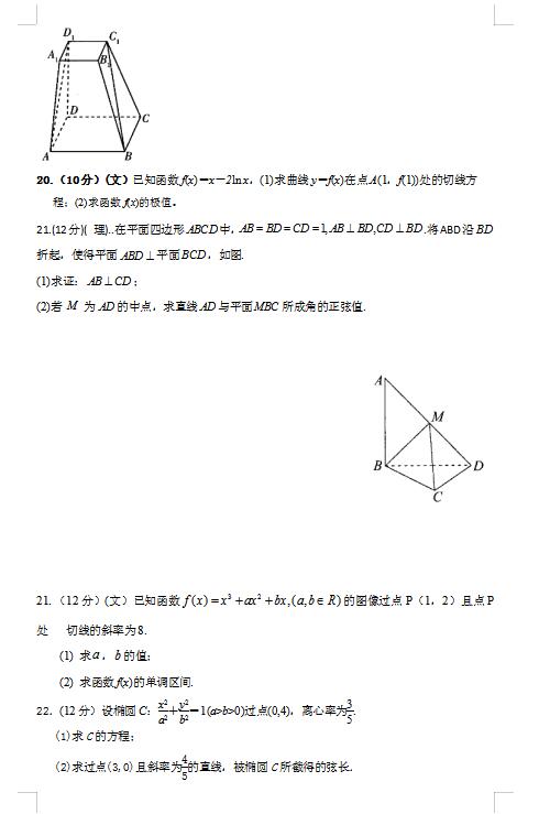 2021üʡLܘ߼ЌW(xu)߶όW(xu)ڔ(sh)W(xu)ĩԇ}DƬ棩4