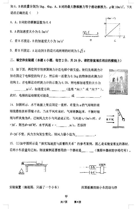 2021ʡеЌW(xu)һόW(xu)ĩԇԇ}DƬ棩4