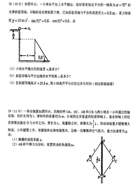 2021ʡ_߼ЌWһόWĩԇ}DƬ棩6