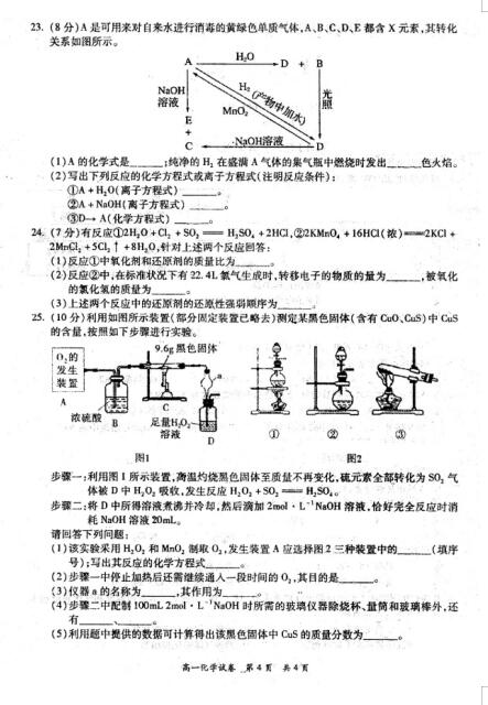 2021ÏV|ʡ÷иһόW(xu)ڻW(xu)ĩ(lin)ԇ}DƬ棩4