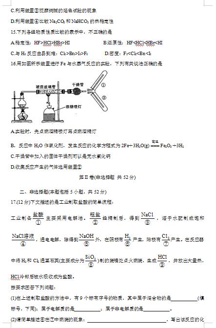 2021üʡʯһͨһеȸһόW(xu)ڻW(xu)ĩԇԇ}DƬ棩3