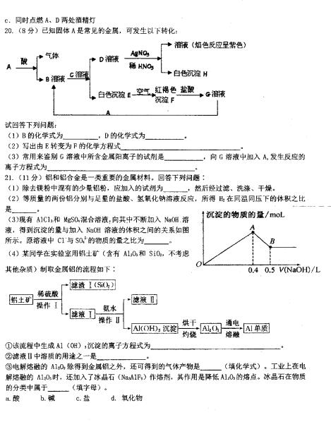 2021ýʡϲаxhһόW(xu)ڻW(xu)ĩԇԇ}DƬ棩4