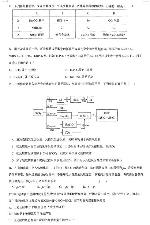 2021ʡеЌW(xu)һW(xu)һW(xu)ĩԇ}DƬ棩3