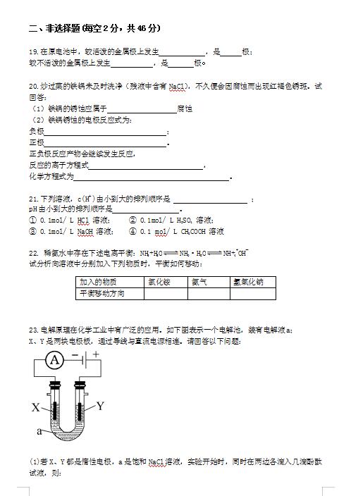 2021üʡL(zhng)ܘ(sh)߼(j)ЌW(xu)߶όW(xu)ڻW(xu)ĩԇԇ}DƬ棩4