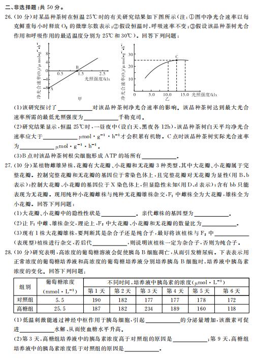 2021ʡи߶όW(xu)ĩԇ}DƬ棩5