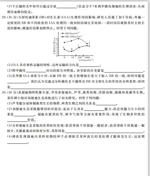 2021ʡи߶όW(xu)ĩԇ}DƬ棩6