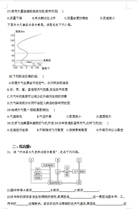 2021켪ʡ߼ѧһѧڵĩ⣨ͼƬ棩6