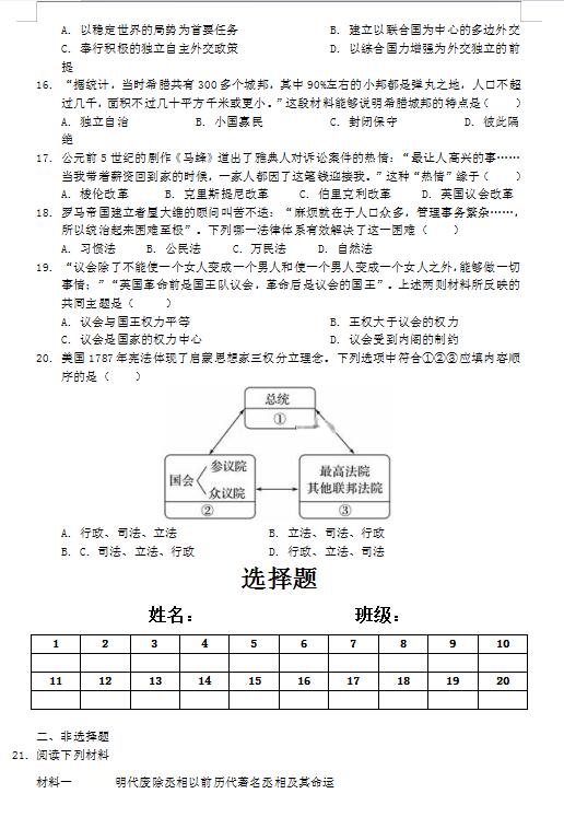 2021Ã(ni)ɹźͺĬЌW(xu)һόW(xu)ښvʷĩԇ}DƬ棩3