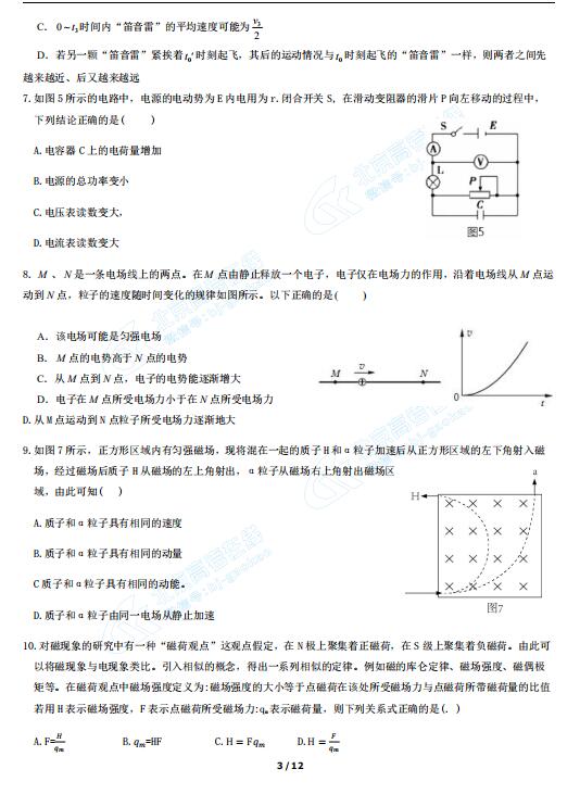 2020ñӑc^(q)߿һģԇ}DƬ棩3