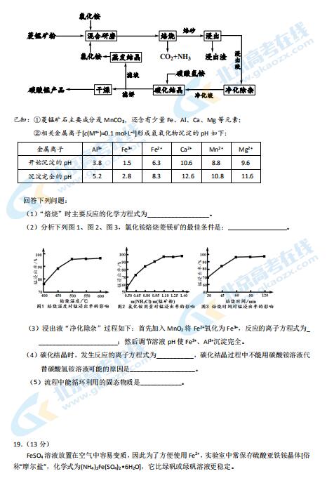 2020ñT^ϸW(xu)һģԇ}DƬ棩9