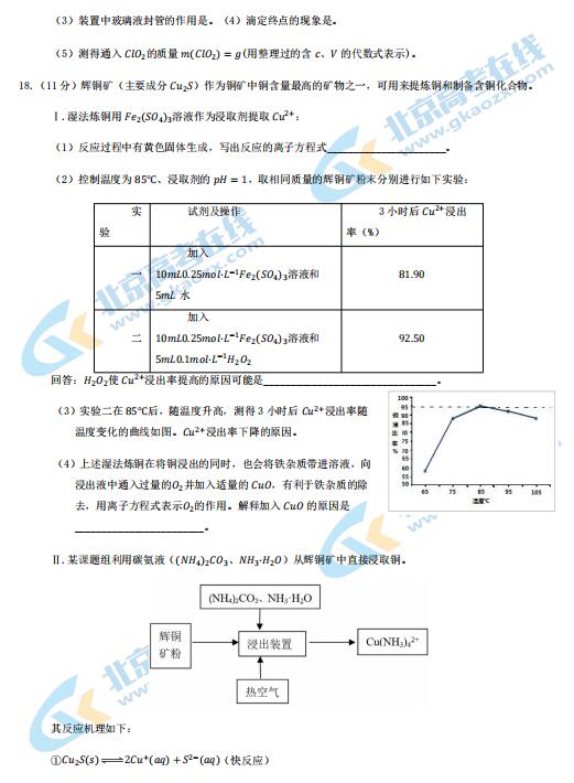 2020ñӑcW(xu)һģԇ}DƬ棩8