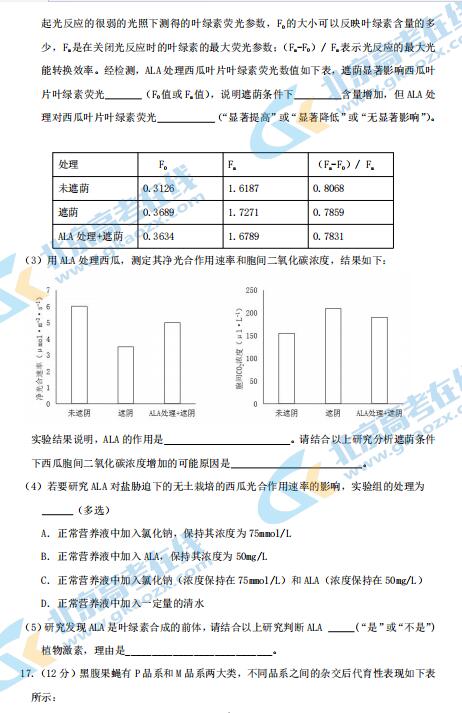 2020ñS_(ti)^(q)һģԇ}DƬ棩6