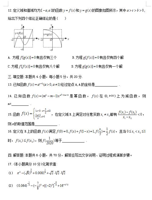 2021úʡhZW(xu)УһһW(xu)ڔ(sh)W(xu)пԇ}DƬ棩3