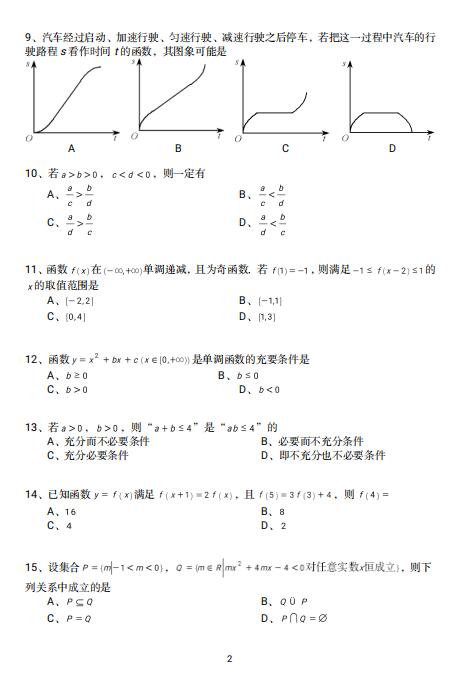 2021ñеʮЌW(xu)һһW(xu)ڔ(sh)W(xu)пԇ}DƬ棩2