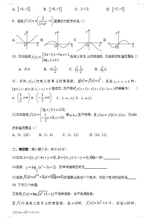 2021ຣʡҴЌW(xu)һόW(xu)ڔ(sh)W(xu)пԇԇ}DƬ棩2