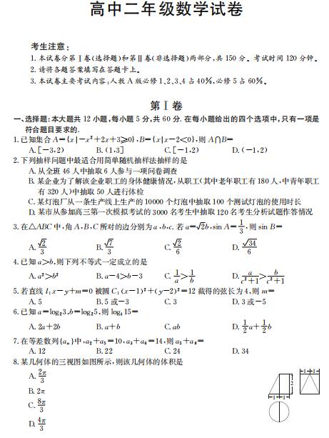 2021ʡСW(xu)߶όW(xu)ڔ(sh)W(xu)пԇ}DƬ棩1