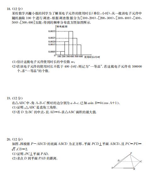 2021ʡСW(xu)߶όW(xu)ڔ(sh)W(xu)пԇ}DƬ棩3