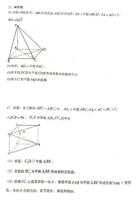 2021_^(q)ڶʮЌW(xu)߶όW(xu)ڔ(sh)W(xu)пԇ}DƬ棩3