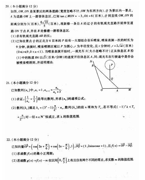 2021ðʡУ߶όW(xu)ڔ(sh)W(xu)пԇ}DƬ棩4