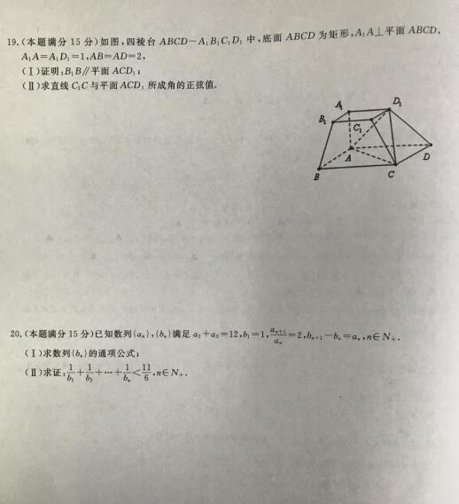 2021㽭ʡ9+1(lin)˸όW(xu)ڔ(sh)W(xu)пԇ}DƬ棩3