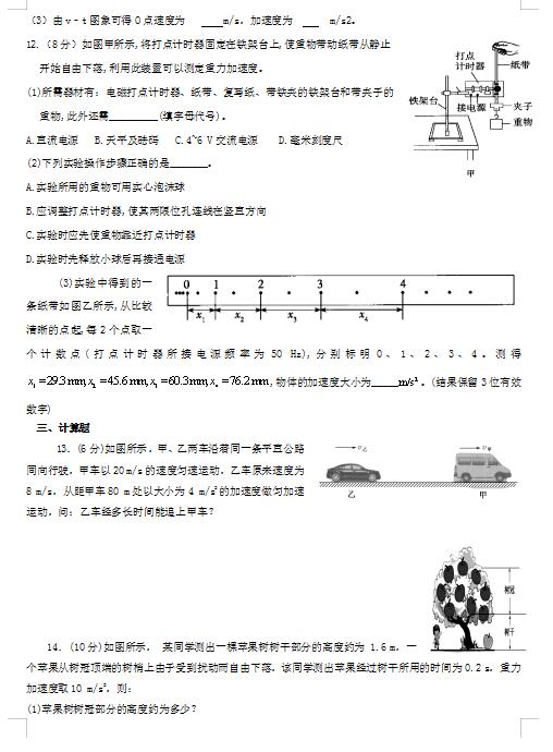 2021ýʡɽhЌW(xu)һόW(xu)ԇ}DƬ棩4