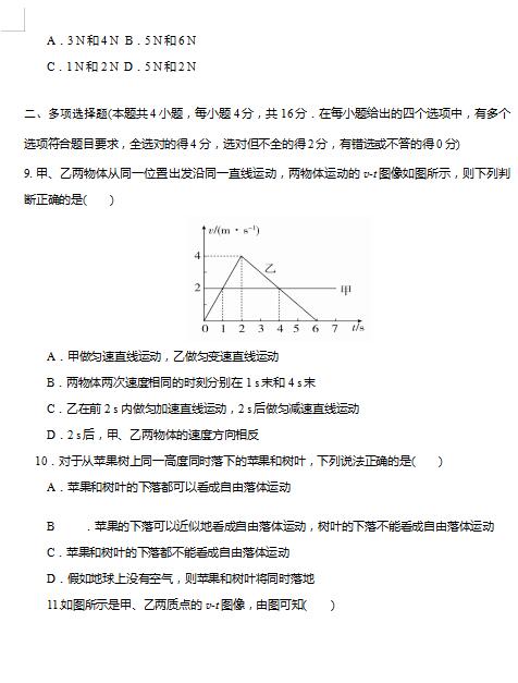 2021üʡǰ_˹ɹЌW(xu)һόW(xu)ԇ}DƬ棩3