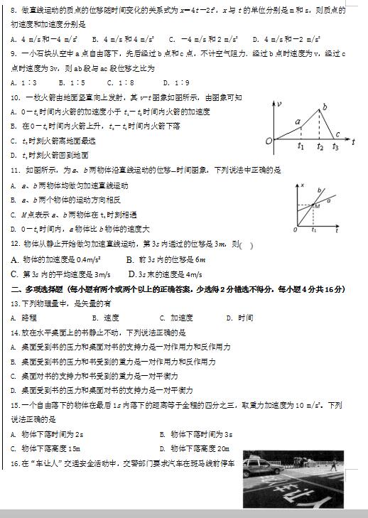 2021ÌyеЌW(xu)һόW(xu)ԇ}DƬ棩2